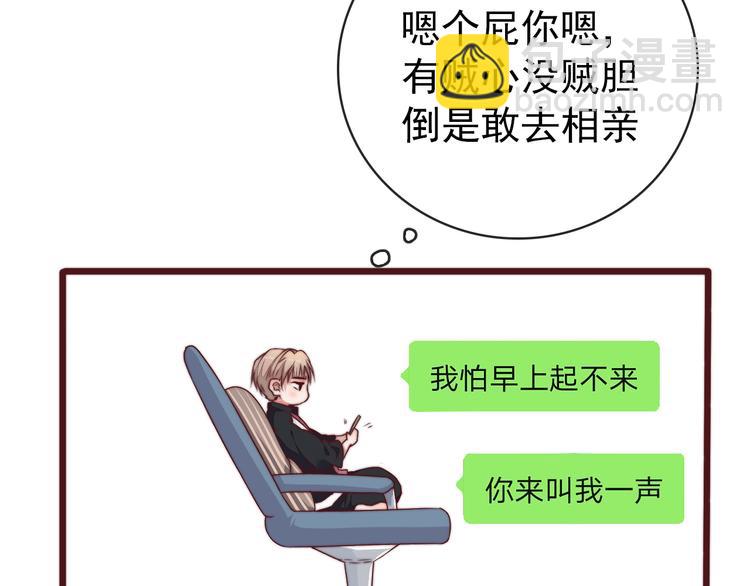 杏林芳華 - 番外2 會有人愛你(1/2) - 7