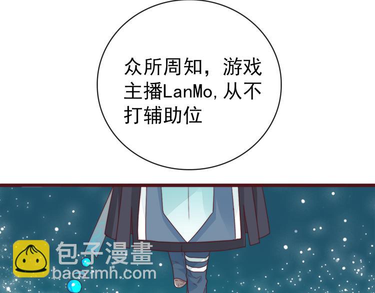 杏林芳華 - 番外2 會有人愛你(1/2) - 4