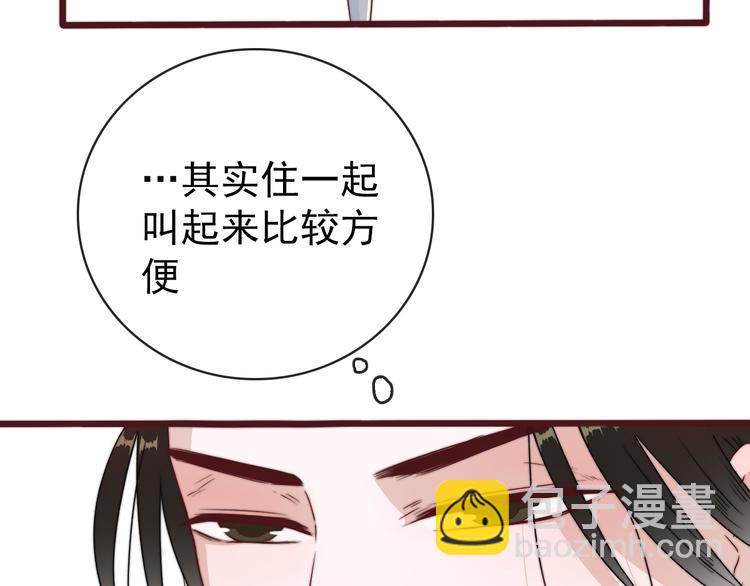 杏林芳華 - 番外2 會有人愛你(1/2) - 8