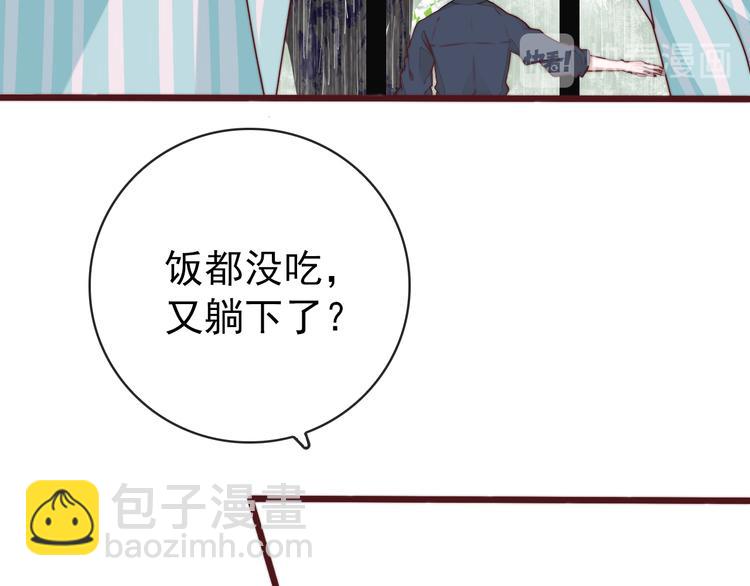 杏林芳華 - 番外2 會有人愛你(1/2) - 4