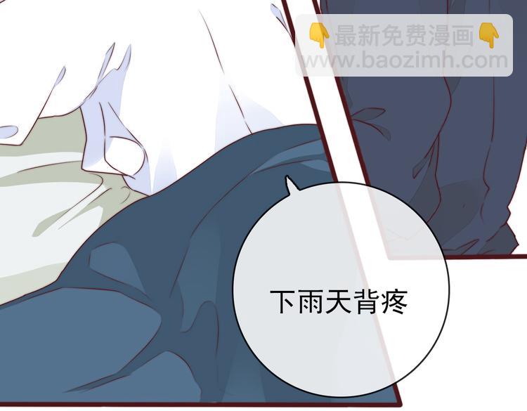 杏林芳華 - 番外2 會有人愛你(1/2) - 6