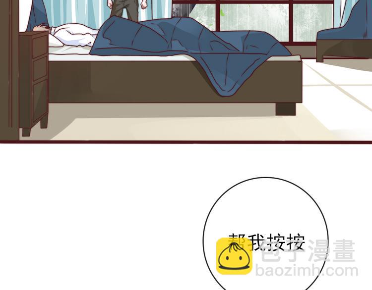 杏林芳華 - 番外2 會有人愛你(1/2) - 8