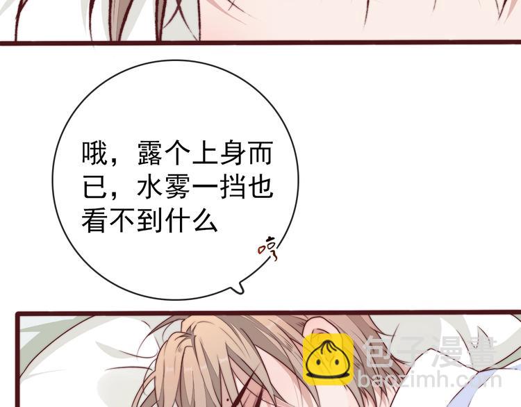 杏林芳華 - 番外2 會有人愛你(2/2) - 7