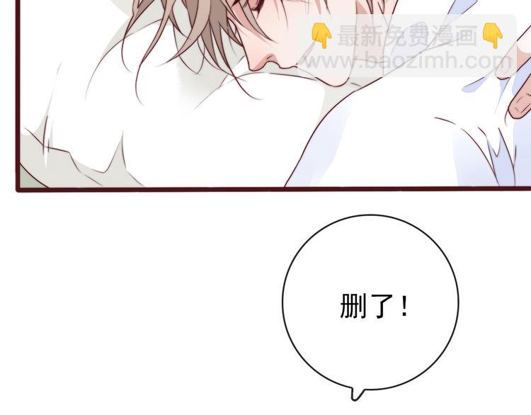 杏林芳華 - 番外2 會有人愛你(2/2) - 1