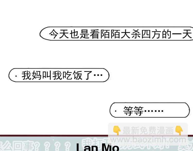 杏林芳華 - 番外2 會有人愛你(1/2) - 6