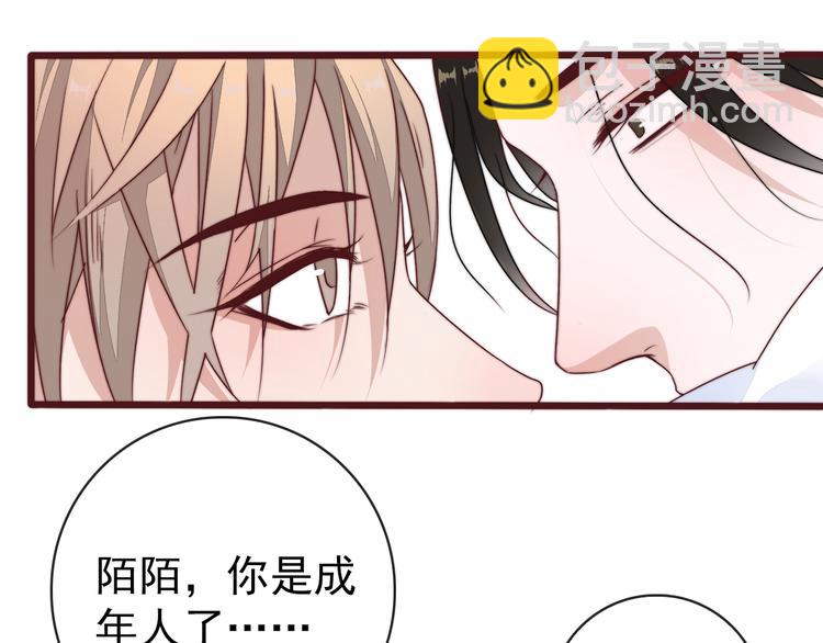 杏林芳華 - 番外2 會有人愛你(2/2) - 2