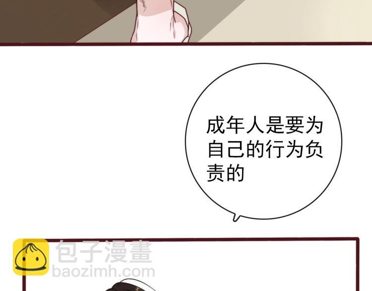 杏林芳華 - 番外2 會有人愛你(2/2) - 4