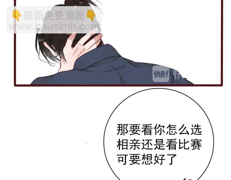 杏林芳華 - 番外2 會有人愛你(2/2) - 5