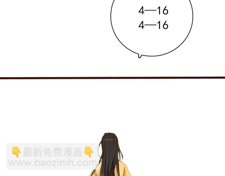 杏林芳華 - 番外2 會有人愛你(2/2) - 1