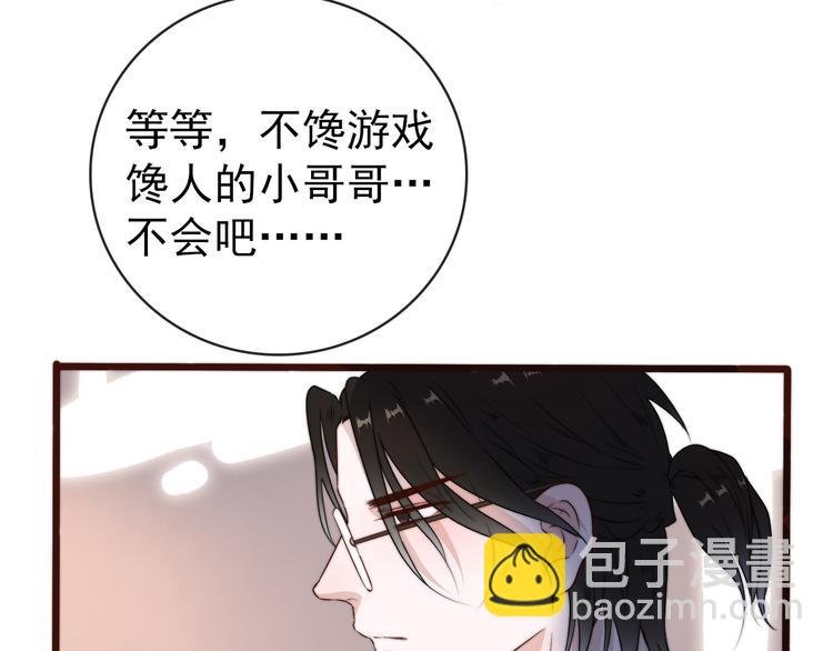 杏林芳華 - 番外2 會有人愛你(2/2) - 5