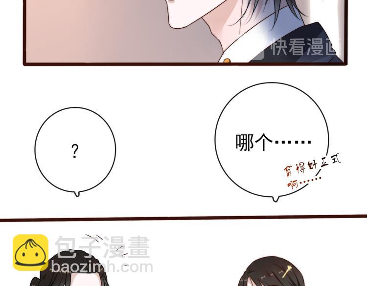 杏林芳華 - 番外2 會有人愛你(2/2) - 6