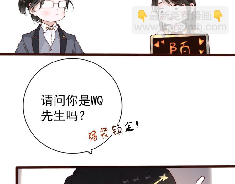 杏林芳華 - 番外2 會有人愛你(2/2) - 7