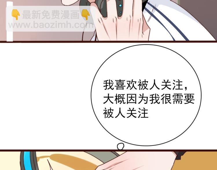 杏林芳華 - 番外2 會有人愛你(2/2) - 4