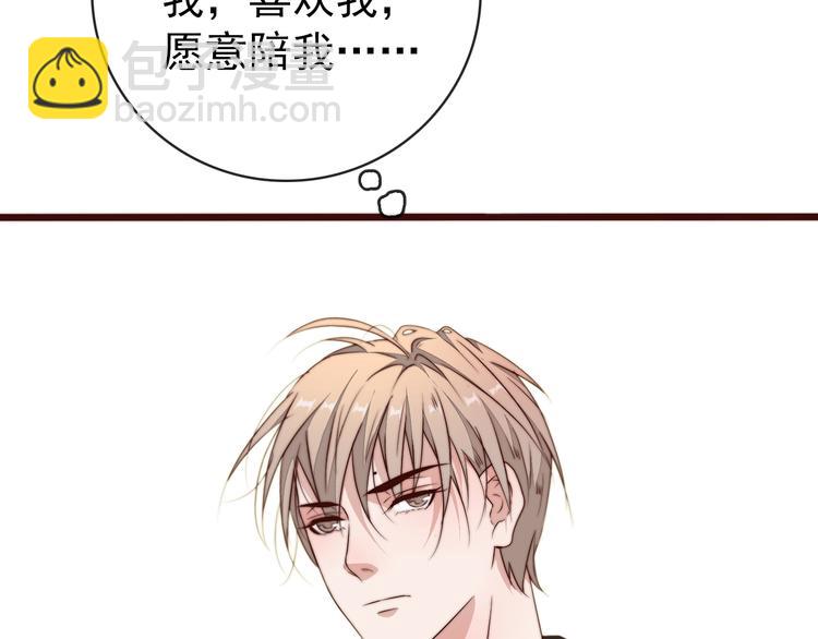 杏林芳華 - 番外2 會有人愛你(2/2) - 6