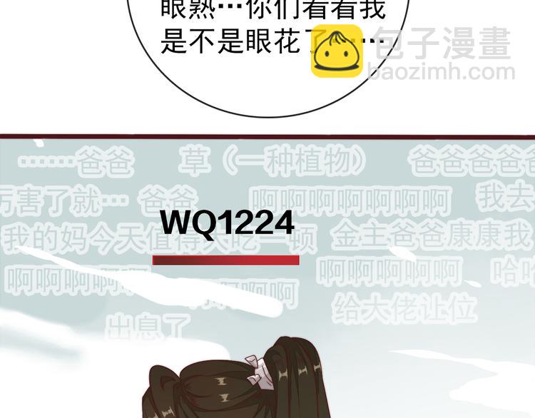 杏林芳華 - 番外2 會有人愛你(1/2) - 1