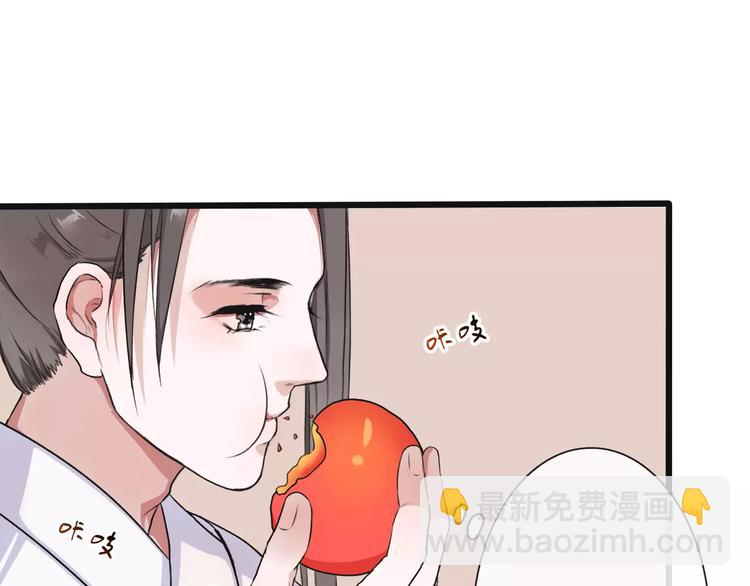 杏林芳華 - 第18話 西紅柿炒蛋(1/2) - 4