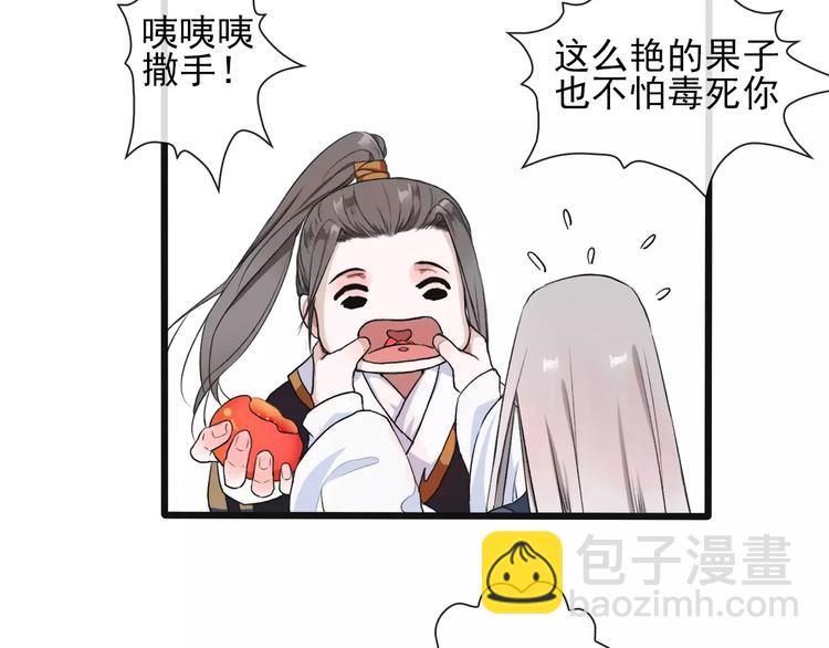 杏林芳華 - 第18話 西紅柿炒蛋(1/2) - 7