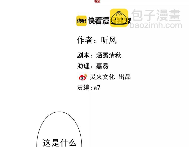 杏林芳華 - 第18話 西紅柿炒蛋(1/2) - 2