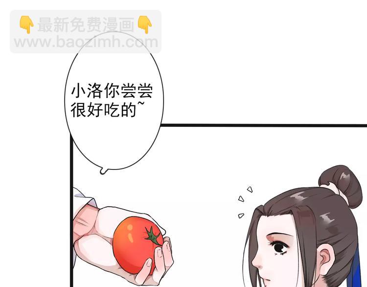 杏林芳華 - 第18話 西紅柿炒蛋(1/2) - 5