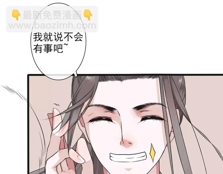 杏林芳華 - 第18話 西紅柿炒蛋(1/2) - 7