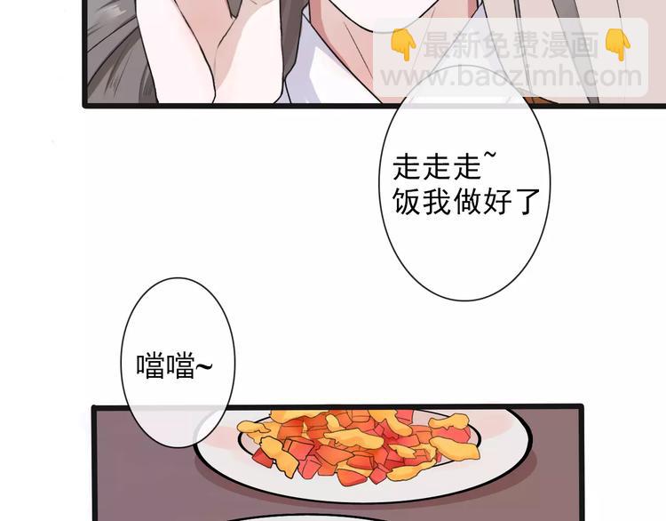 杏林芳華 - 第18話 西紅柿炒蛋(1/2) - 8