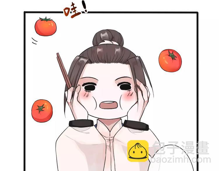 杏林芳華 - 第18話 西紅柿炒蛋(1/2) - 2