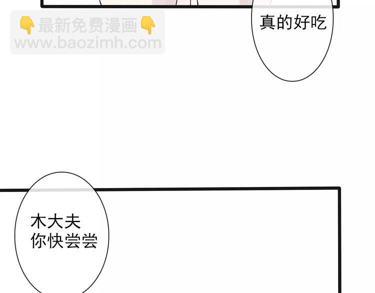 杏林芳華 - 第18話 西紅柿炒蛋(1/2) - 3