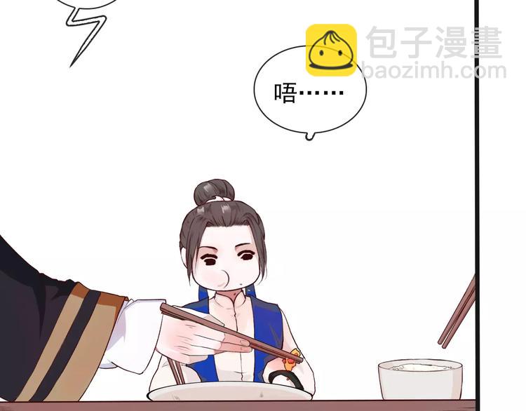 杏林芳華 - 第18話 西紅柿炒蛋(1/2) - 4