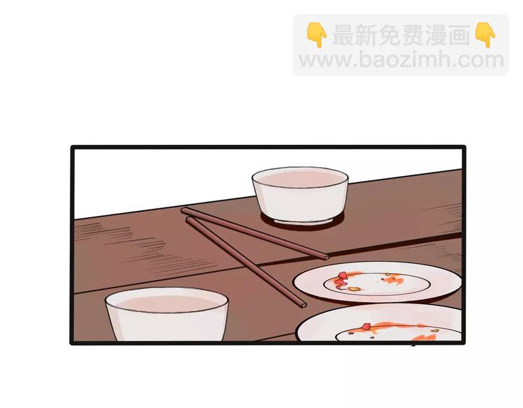 杏林芳華 - 第18話 西紅柿炒蛋(1/2) - 1