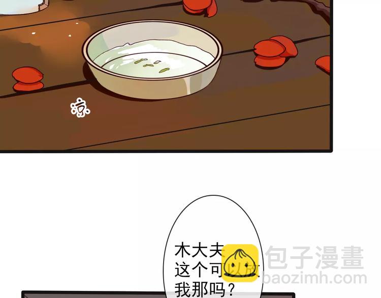 杏林芳華 - 第18話 西紅柿炒蛋(2/2) - 2