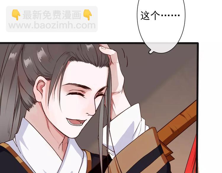 杏林芳華 - 第18話 西紅柿炒蛋(2/2) - 6