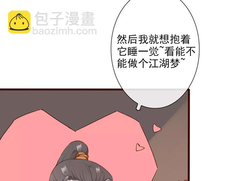 杏林芳華 - 第18話 西紅柿炒蛋(2/2) - 5