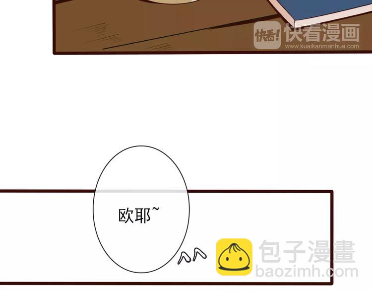 杏林芳華 - 第18話 西紅柿炒蛋(2/2) - 2