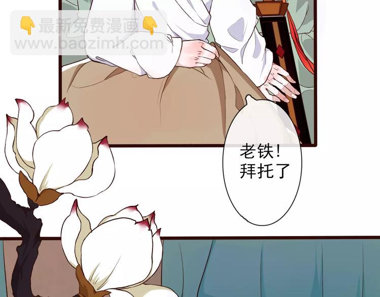 杏林芳華 - 第18話 西紅柿炒蛋(2/2) - 5