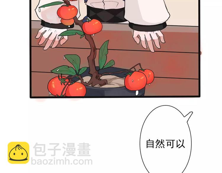 杏林芳華 - 第18話 西紅柿炒蛋(1/2) - 7