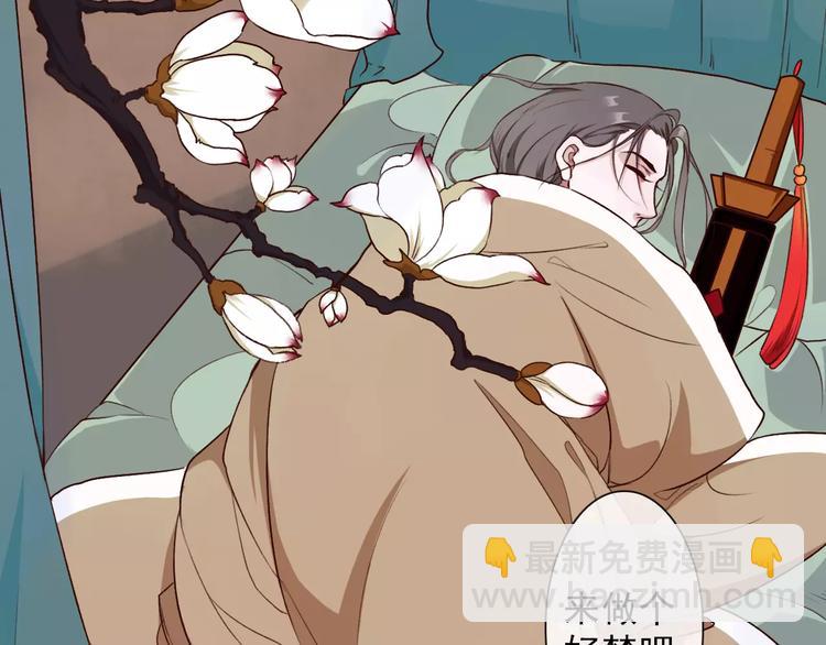 杏林芳華 - 第18話 西紅柿炒蛋(2/2) - 6