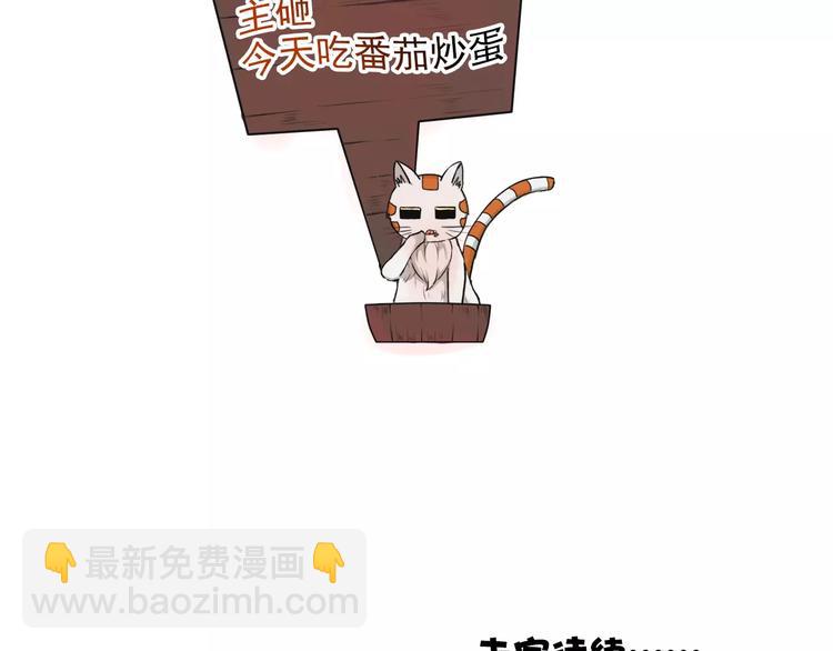 杏林芳華 - 第18話 西紅柿炒蛋(2/2) - 2