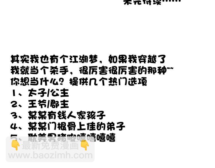 杏林芳華 - 第18話 西紅柿炒蛋(2/2) - 3