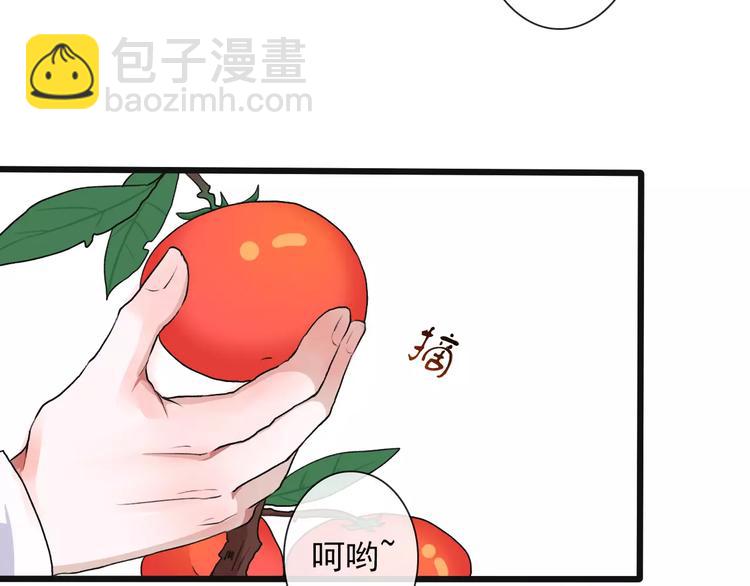 杏林芳華 - 第18話 西紅柿炒蛋(1/2) - 8