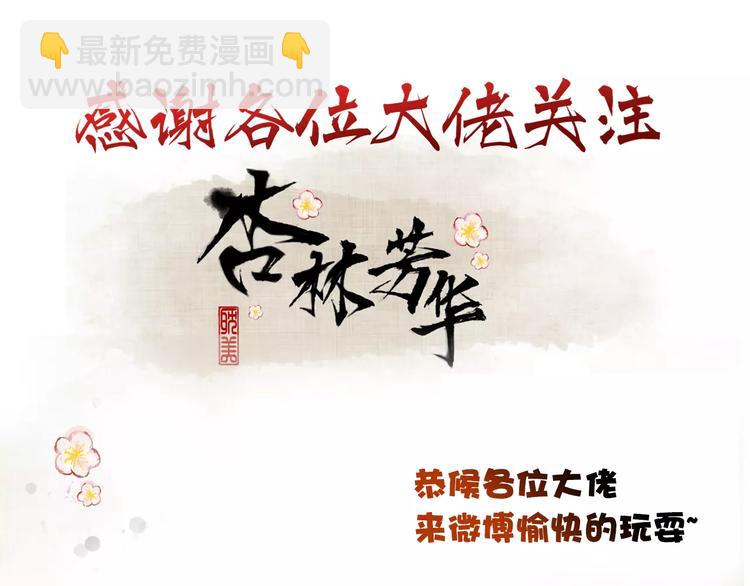 杏林芳華 - 第18話 西紅柿炒蛋(2/2) - 4