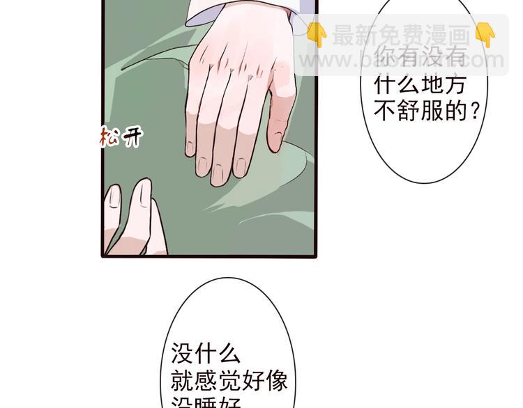 杏林芳華 - 第20話 他不是...(1/2) - 2