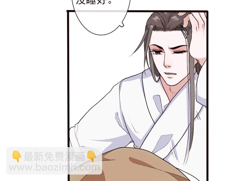 杏林芳華 - 第20話 他不是...(1/2) - 3