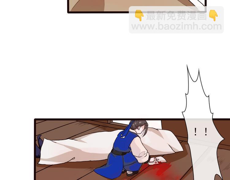 杏林芳華 - 第20話 他不是...(1/2) - 4