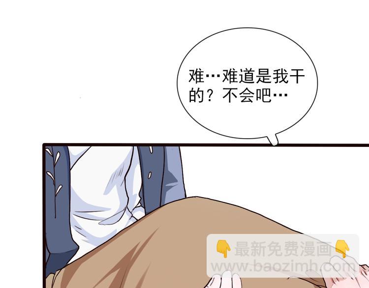 杏林芳華 - 第20話 他不是...(1/2) - 8