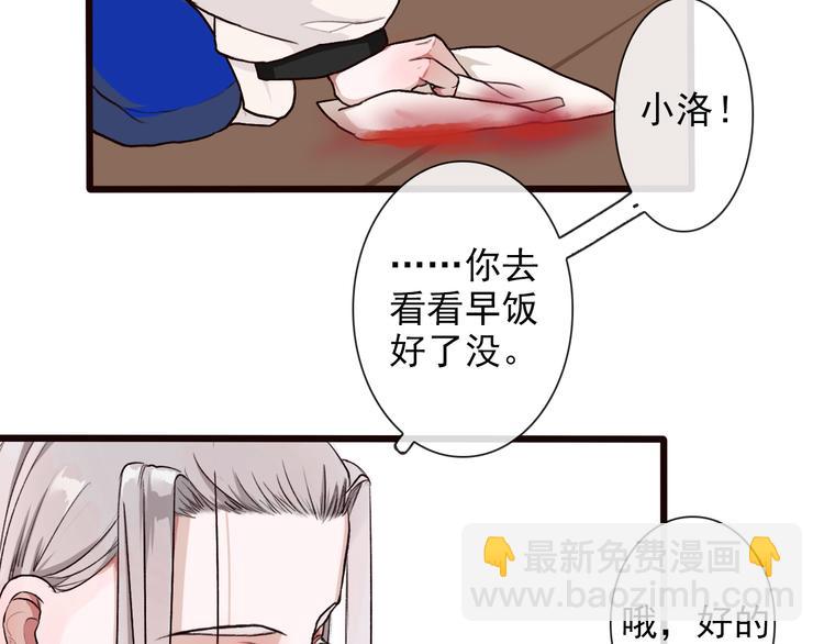 杏林芳華 - 第20話 他不是...(1/2) - 2