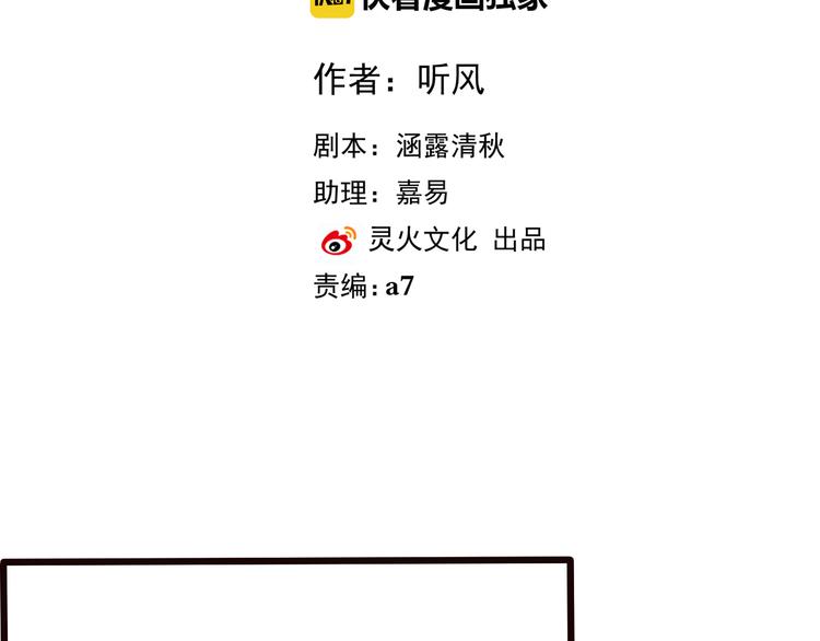 杏林芳華 - 第20話 他不是...(1/2) - 2