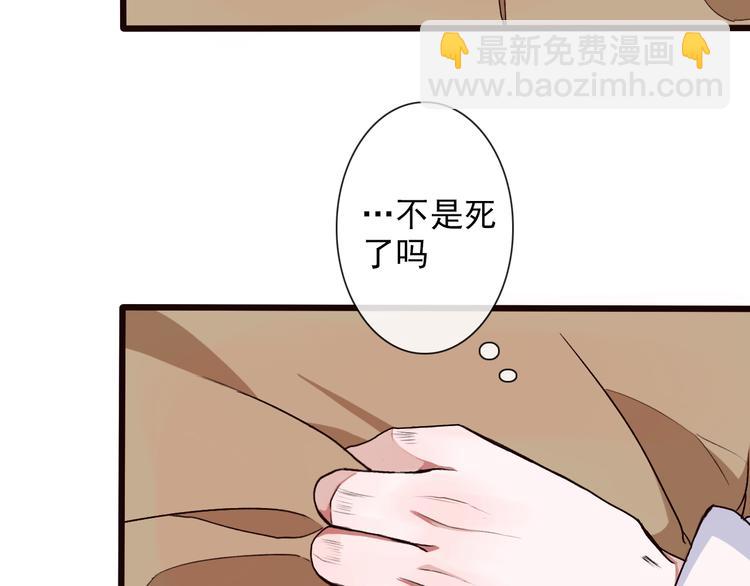 杏林芳華 - 第20話 他不是...(1/2) - 6