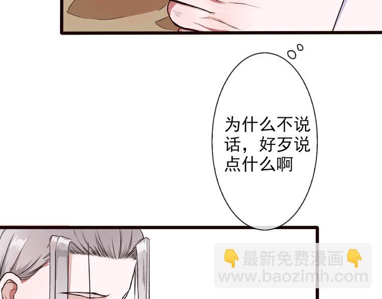 杏林芳華 - 第20話 他不是...(1/2) - 7