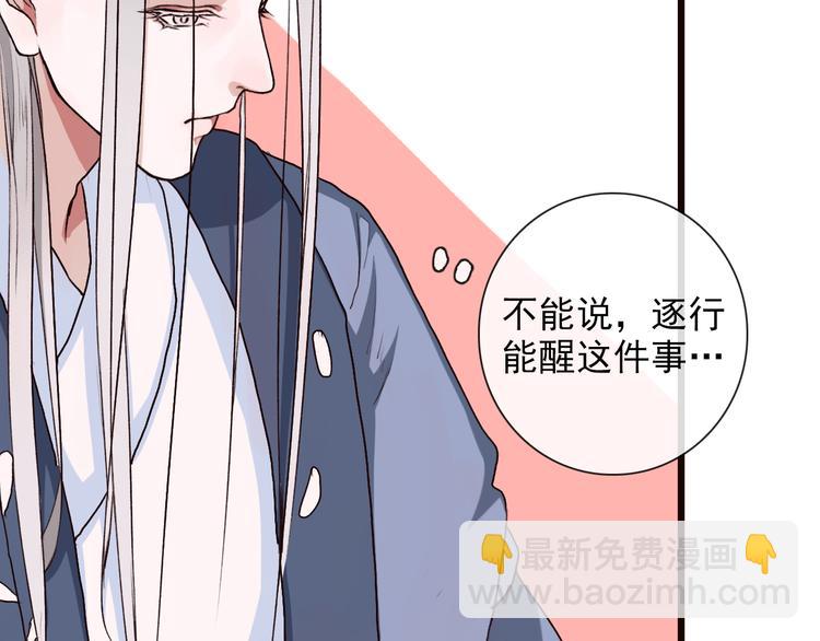 杏林芳華 - 第20話 他不是...(1/2) - 8