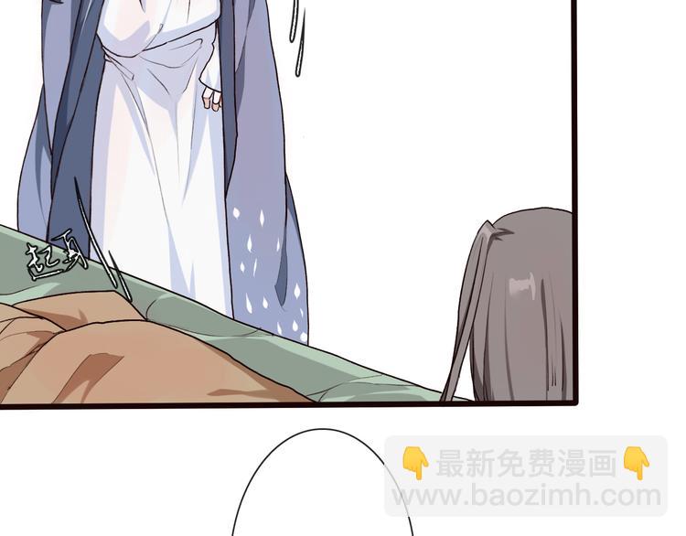 杏林芳華 - 第20話 他不是...(1/2) - 3